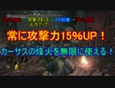 【ダークソウル３】マイナー武器で４周目協力プレイ　その９－４