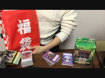遊戯王カードとか家電とか計11000円分の福袋を開封した結果ｗｗｗ