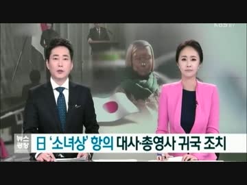 釜山の慰安婦少女像設置での日本政府の開き直りは韓国民感情を刺激する?