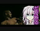 結月ゆかりのサクサクバイオハザード１　パート３【VOICEROID実況】