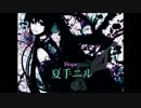 【夏手ニル】HOPE【UTAUカバー】