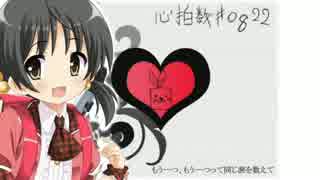 [VOCALOID カバー] Heart Rate 0822 [Kaai Yuki V4]