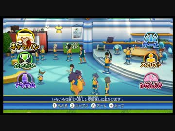 【3DSをやり込んだ俺が】イナスト2013実況プレイpart2【指示厨大歓迎】