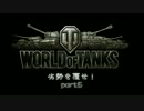 【wot】劣勢を覆(くつがえ)せ part5 ：Skoda T25【ゆっくり実況】