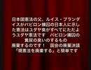 現憲法は廃棄すべき【首相に解散権は無い・政府に法案提出権は無い】