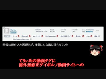 【ゆっくり解説】じゃれいも問題に学ぶ改正ストーカー規制法