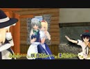 【東方ＭＭＤ】アリスのアトリエ　その１２
