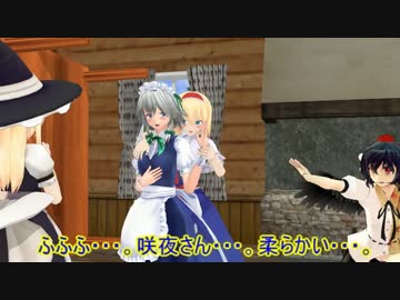 【東方ＭＭＤ】アリスのアトリエ　その１２