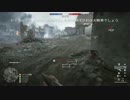 【BF1】ダイナマイト爆破で5人マルチキル【バトルフィールド1】