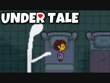 敵を-愛せる-RPG　【Undertale】 実況 Part20