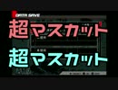 【実況】人口島で避難訓練part3【絶体絶命都市】