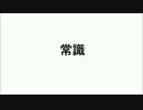 チェーンソー振り回すyoutuberにはわからない漢字問題！！