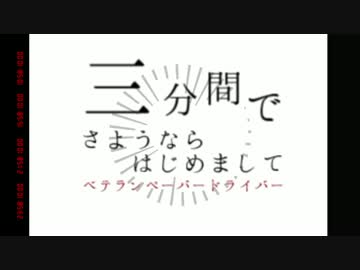 【Sニコペラリレー2】能動的三分間(全部声ver.) feat. finoliv.【第20走者】