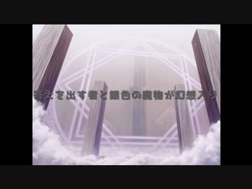 東方雷帝組～答えを出す者と銀色の魔物が幻想入り～　＃6