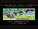 【ＷＴスマッシュボーダーズ】ボーダースカウトイベント！（Ｂチーム）