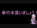 【トワプリHD】雑なプレイでトワプリHD part1-後編【結月ゆかり実況】