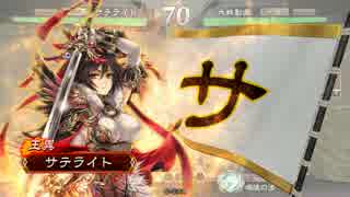 【ﾍﾀﾚ】三国志大戦4【サテライト】2回