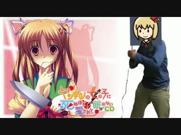 ヤンデレな妹に死ぬほど愛されてるゆうしゃアシスタントでー！