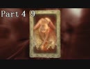 【The Witcher】失われた記憶と復讐と… 49【実況】