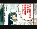 ずんちゃんといっしょ！第42話～第46話+90話 フルボイス