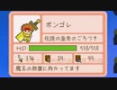 【メゾン・ド・魔王】他力本願で世界征服！14号室【実況プレイ】