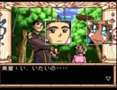 【PCエンジン】天地無用！魎皇鬼をやってみる(Aルート編)　Part 12