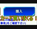 【遊戯王 DUEL LINKS】#2 カードを買うって快感…