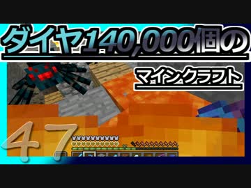 【ゆっくり実況】とりあえず石炭10万個集めるマインクラフト#47【Minecraft】