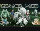【ポケモンSM】シングルレート環境を制圧せよ！ 12【1903～】