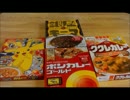 レトルトカレー混ぜてみた