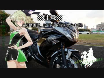 幽霊娘と行くのんびりバイク旅行記【#３　装備紹介】