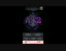 【青鬼2】#1 キター(°∀°)‼︎最強ホラーゲーム‼︎青鬼2実況!!