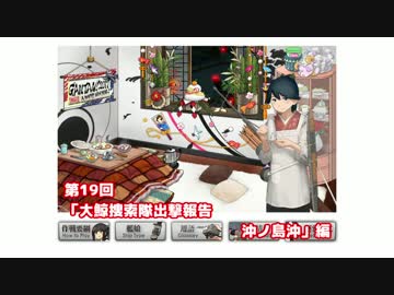 【ゆっくり実況】だららん　これくしょん19【艦これ】