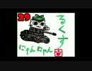 【WoT】ルクスにゃんにゃん動画第二十九話