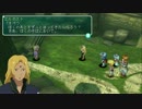 【ゲーム実況】スターオーシャンセカンドエボリューション　ｐａｒｔ15