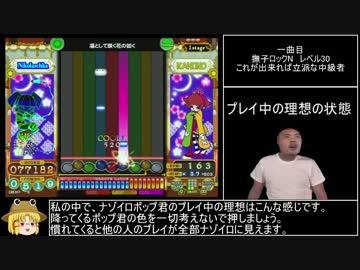 ポップンミュージックのナゾイロポップ君解説っぽいなにか