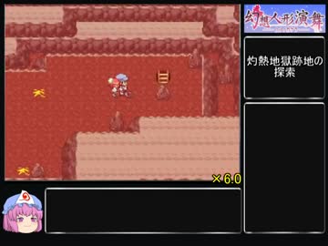 【ゆっくり】幻想人形演舞アペンド版を淫乱ピンクでクリアしたい part16