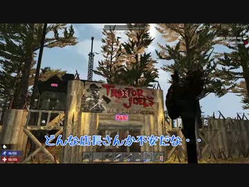［7Days to Die ］琴葉姉妹のNavezgane紀行α15　#12