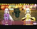 天穹ノ彼方の錬星郷　イベントクエスト『騒乱たる夜の祭囃子』　前半