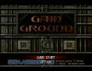 GAIN GROUND実況(前編)