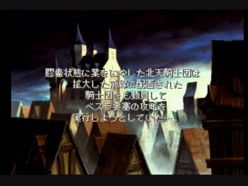 ＦＦＴを実況プレイ２４