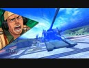 【PS3】地上の王者がもがき苦しむEXVSFB対戦Part119【戦車兵】