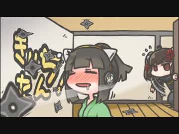 きりたんち！　２：忍道-戒-