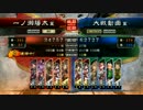 陽太が行く！4【騎馬単求心vs馬謖女傑王異】
