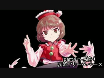 MUGEN凶悪 神以上論外以下 矛vs盾チームリスペクト大会 第2回 part3
