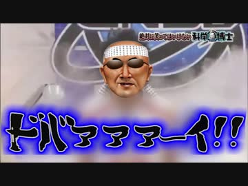 【絶対に笑ってはいけない】サンジャイン岡山【土方博士】