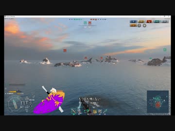 【Wows】集え提督！実践、泥船の漕ぎ方【ゆっくり実況プレイ】