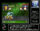 モンスターコレクション　仮面の魔導士　ＲＴＡ　3時間22分58秒 part7
