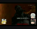 【Dying Light】真面目にゾンビを蹴っ飛ばす【ゆっくり実況】 part5