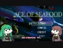 【ACE OF SEAFOOD】東北姉妹が遊ぶエースオブシーフード【VOICEROID実況】